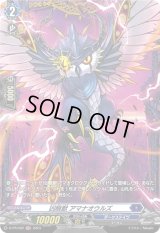 〔状態B〕凶眼獣アマナオウルズ【FR】{D-PR/592}《ダークステイツ》