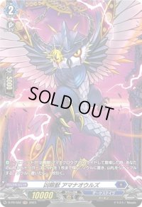 〔状態A-〕凶眼獣アマナオウルズ【PR】{D-PR/592}《ダークステイツ》