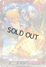 〔状態B〕スパークキッド・ドラグーン【PR】{D-PR/583}《ドラゴンエンパイア》