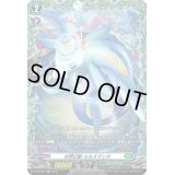 〔状態A-〕水想幻獣ルルスマンタ【PR】{D-PR/621}《ストイケイア》