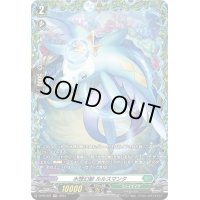 〔状態A-〕水想幻獣ルルスマンタ【PR】{D-PR/621}《ストイケイア》
