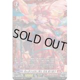 〔状態B〕鬼も歩けば世に憚る忍鬼猩々童子【PR】{D-PR/575}《ドラゴンエンパイア》