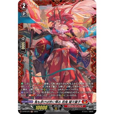 画像1: 〔状態A-〕鬼も歩けば世に憚る忍鬼猩々童子【PR】{D-PR/575}《ドラゴンエンパイア》