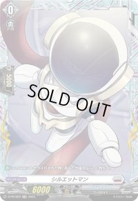 〔状態A-〕シルエットマン【PR】{D-PR/603}《ブラントゲート》