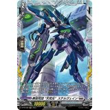 葬空死団天死光ステルヴェイン【PR】{D-PR/598}《ブラントゲート》