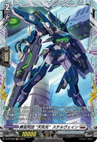 葬空死団天死光ステルヴェイン【PR】{D-PR/598}《ブラントゲート》