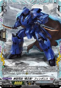 葬空死団闇正裁フィンダニス【PR】{D-PR/599}《ブラントゲート》