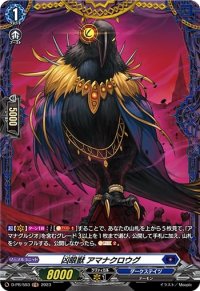 凶眼獣アマナクロウグ【PR】{D-PR/593}《ダークステイツ》
