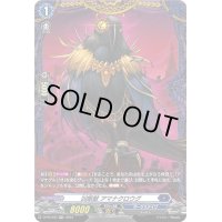 〔状態B〕凶眼獣アマナクロウグ【PR】{D-PR/593}《ダークステイツ》