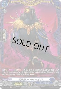 〔状態B〕凶眼獣アマナクロウグ【PR】{D-PR/593}《ダークステイツ》