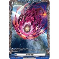 終末の来臨【PR】{D-PR/624}《その他》