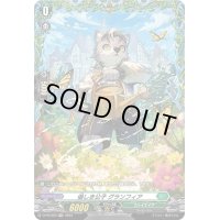 〔状態A-〕優しき公子グランフィア【PR】{D-PR/620}《ストイケイア》