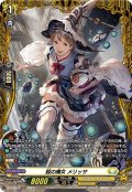 〔状態A-〕蛙の魔女メリッサ【FR】{D-PR/604}《ケテルサンクチュアリ》