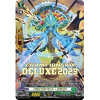 プラナプリベント・ドラゴン【PR】{D-PR/572}《ストイケイア》