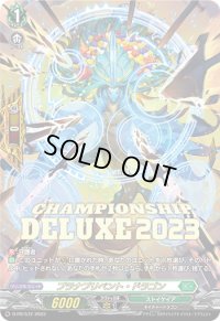 〔状態A-〕プラナプリベント・ドラゴン【PR】{D-PR/572}《ストイケイア》
