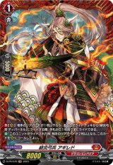 〔状態A-〕緋炎弓兵アギレド【PR】{D-PR/579}《ドラゴンエンパイア》