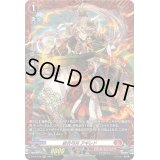 〔状態B〕緋炎弓兵アギレド【PR】{D-PR/579}《ドラゴンエンパイア》