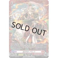 〔状態A-〕緋炎弓兵アギレド【PR】{D-PR/579}《ドラゴンエンパイア》