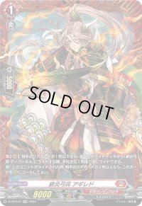 〔状態B〕緋炎弓兵アギレド【PR】{D-PR/579}《ドラゴンエンパイア》