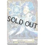 〔状態A-〕占術の賢者スーロン【PR】{D-PR/608}《ケテルサンクチュアリ》