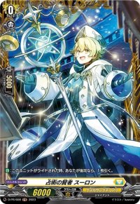 占術の賢者スーロン【PR】{D-PR/608}《ケテルサンクチュアリ》