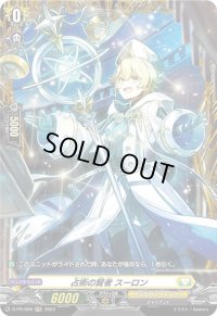 〔状態A-〕占術の賢者スーロン【PR】{D-PR/608}《ケテルサンクチュアリ》