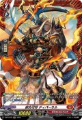 〔状態B〕緋炎弓将ディパーネル【PR】{D-PR/578}《ドラゴンエンパイア》