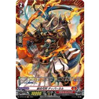 〔状態B〕緋炎弓将ディパーネル【PR】{D-PR/578}《ドラゴンエンパイア》