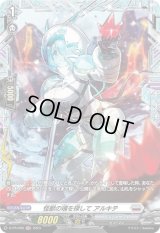 〔状態B〕怪獣の魂を探してアルキテ【PR】{D-PR/596}《ブラントゲート》