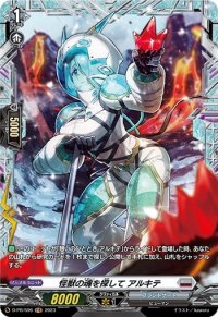 怪獣の魂を探してアルキテ【PR】{D-PR/596}《ブラントゲート》