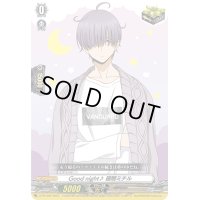 〔状態B〕Good night♪廻間ミチル【PR】{D-PR/562}《その他》