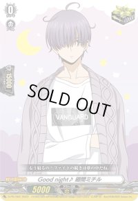 〔状態B〕Good night♪廻間ミチル【PR】{D-PR/562}《その他》
