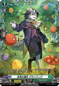 未来の領主グランフィア【PR】{D-PR/619}《ストイケイア》