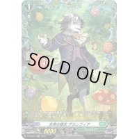 〔状態B〕未来の領主グランフィア【PR】{D-PR/619}《ストイケイア》