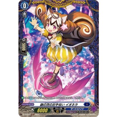 銀の茨のお手伝いイオネラ【FR】{D-PR/585}《ダークステイツ》