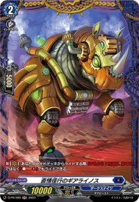 直情径行のギアライノス【PR】{D-PR/589}《ダークステイツ》