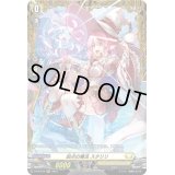 〔状態A-〕起点の魔法スタリリ【PR】{D-PR/614}《ケテルサンクチュアリ》