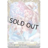 〔状態A-〕起点の魔法スタリリ【FR】{D-PR/614}《ケテルサンクチュアリ》