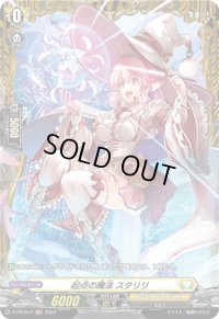 〔状態A-〕起点の魔法スタリリ【FR】{D-PR/614}《ケテルサンクチュアリ》