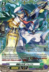 〔状態A-〕潮騒の水将アルゴス【PR】{D-PR/615}《ストイケイア》