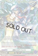 〔状態B〕潮騒の水将アルゴス【PR】{D-PR/615}《ストイケイア》