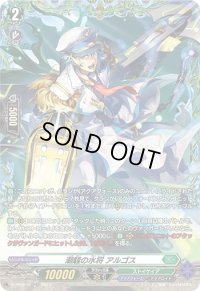 〔状態B〕潮騒の水将アルゴス【PR】{D-PR/615}《ストイケイア》