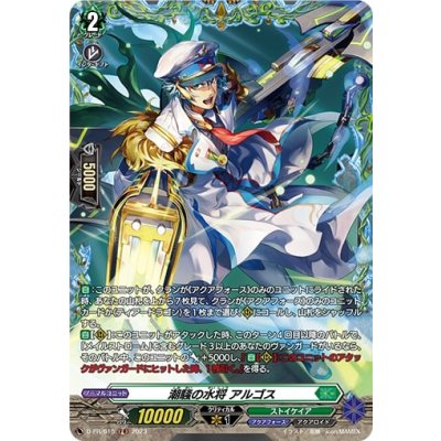 画像1: 潮騒の水将アルゴス【PR】{D-PR/615}《ストイケイア》