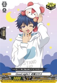 Goodnight♪近導ユウユ【PR】{D-PR/559}《その他》