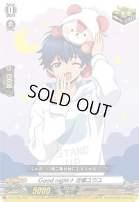 〔状態A-〕Goodnight♪近導ユウユ【PR】{D-PR/559}《その他》