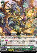 ラスタインパート・ドラゴン【PR】{D-PR/558}《ストイケイア》