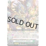 〔状態B〕ラスタインパート・ドラゴン【PR】{D-PR/558}《ストイケイア》