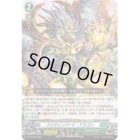〔状態A-〕ラスタインパート・ドラゴン【PR】{D-PR/558}《ストイケイア》