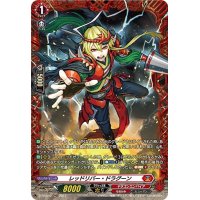 レッドリバー・ドラグーン【PR】{D-PR/582}《ドラゴンエンパイア》