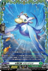 水想幻獣イロンドリナ【PR】{D-PR/622}《ストイケイア》